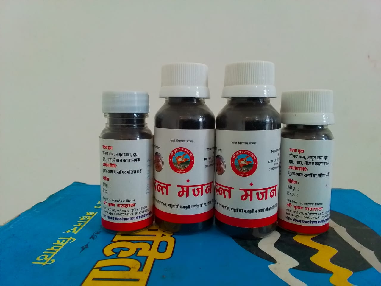 Dant manjan