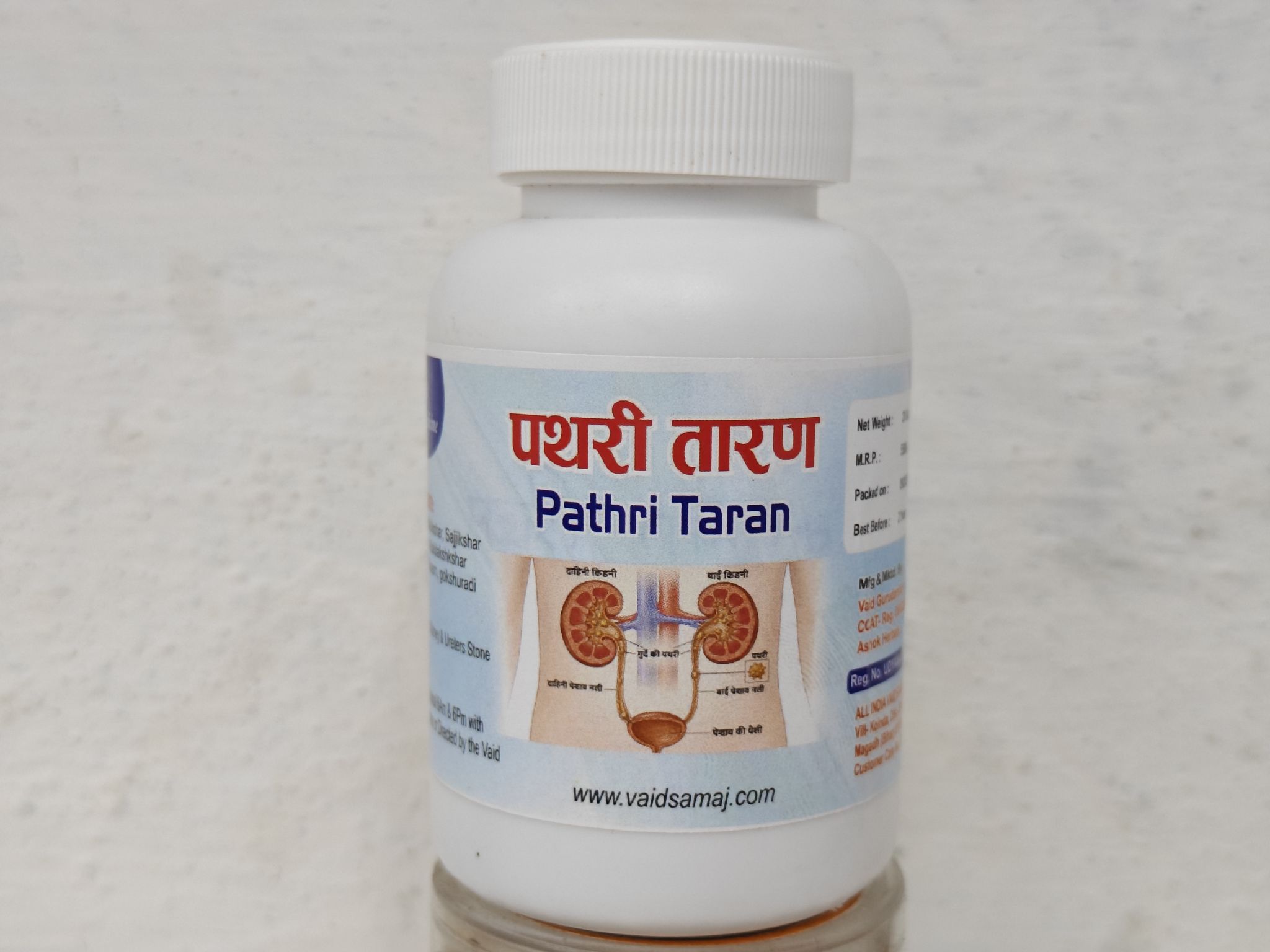 Pathri taran