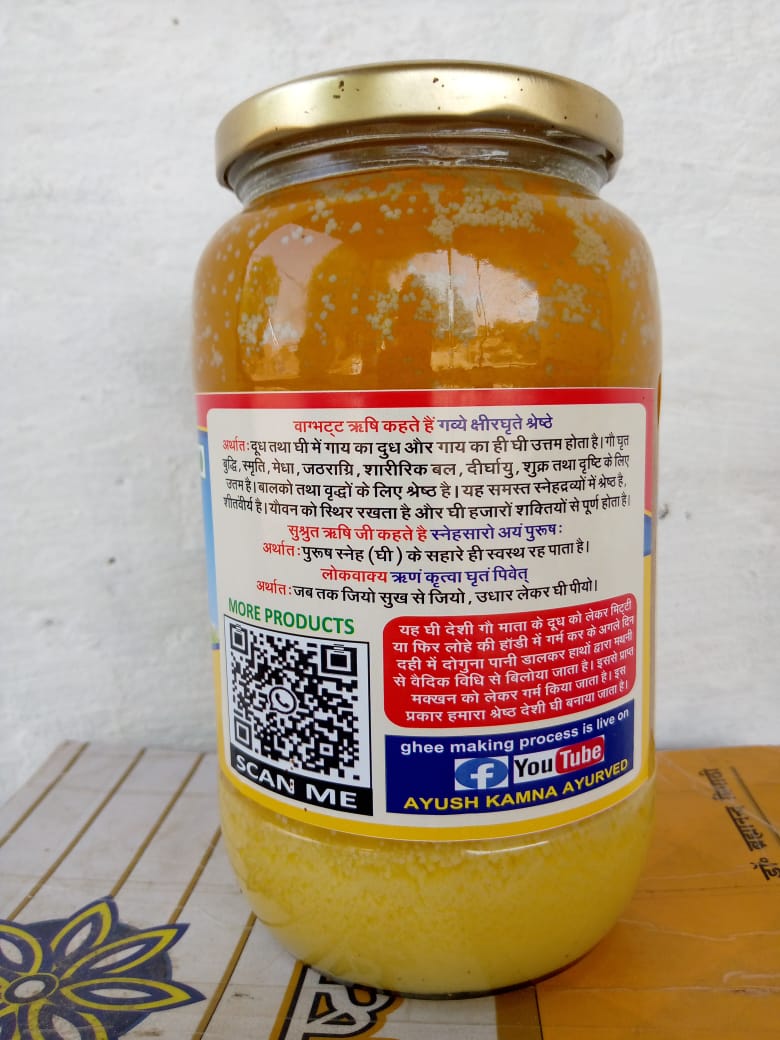 Desi gau ghrit image 3